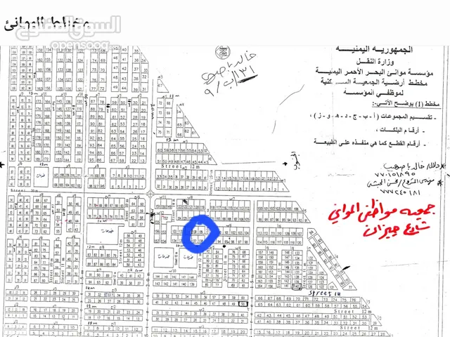 Residential Land for Sale in Al Hudaydah Al-Hali