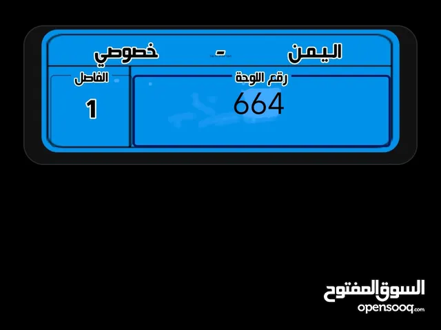 فاصل1 رقم مميز وبسعر عرطة