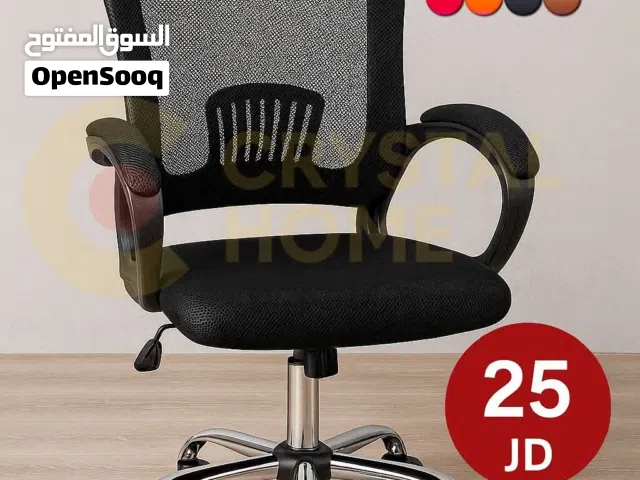 عرض خاص  كرسي أصلي – مريح – شبابي هزاز -متحرك - ارتفاع قابل للتعديل - اجعل مكتبك أكثر أناقة وراحه.