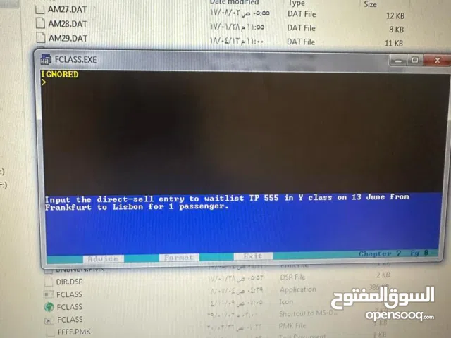 دورة أماديوس حجز تذاكر طيران للراغبين في العمل في مجال السفر