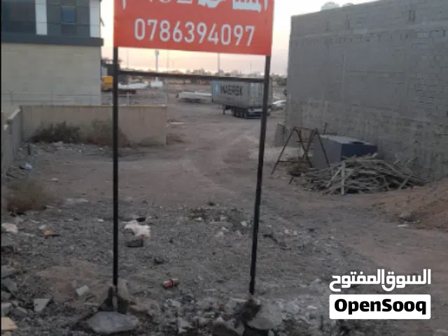 Commercial Land for Sale in Aqaba Al Herafeyeh