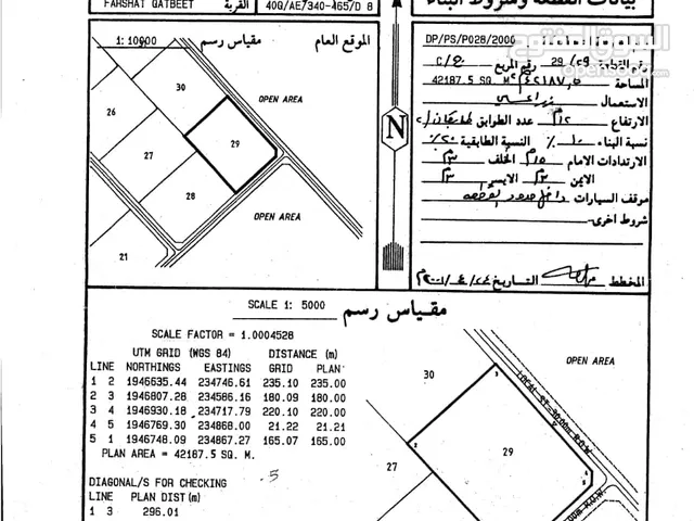 أرض زراعية للبيع بولاية ثمريت