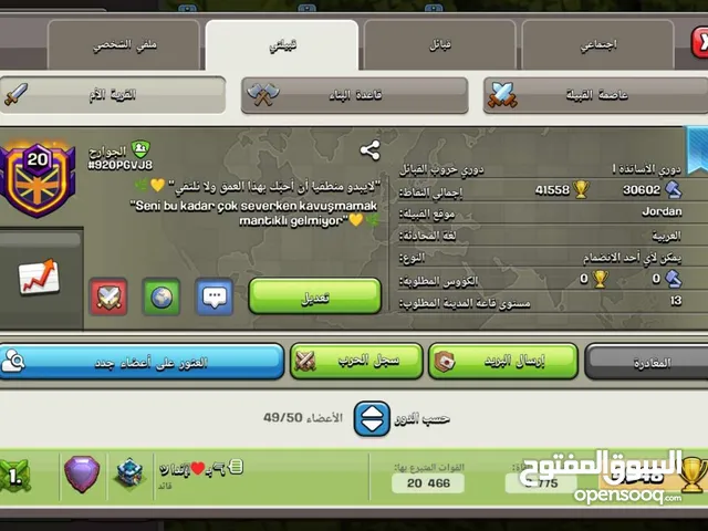 Clash of Clans Accounts and Characters for Sale in Madaba