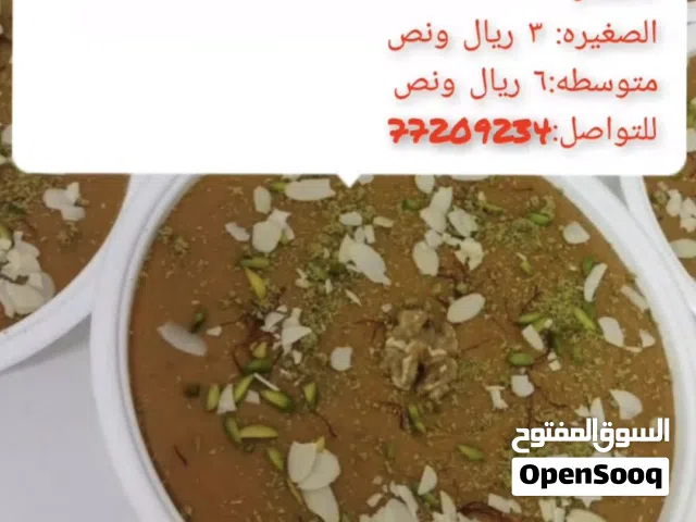 متوفره ماهو للعيد