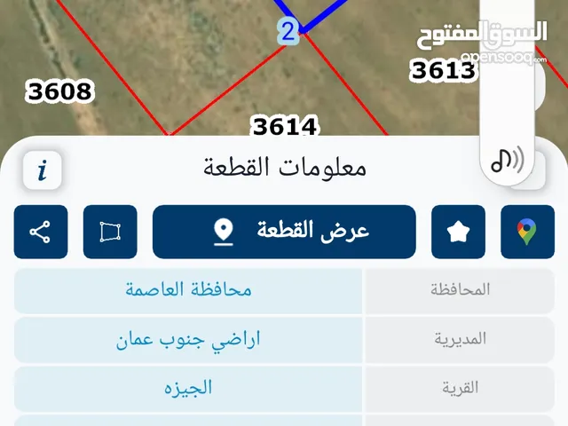 Farm Land for Sale in Amman Al Jizah