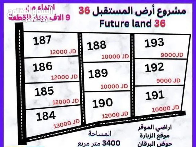 Farm Land for Sale in Amman Al-Muwaqqar