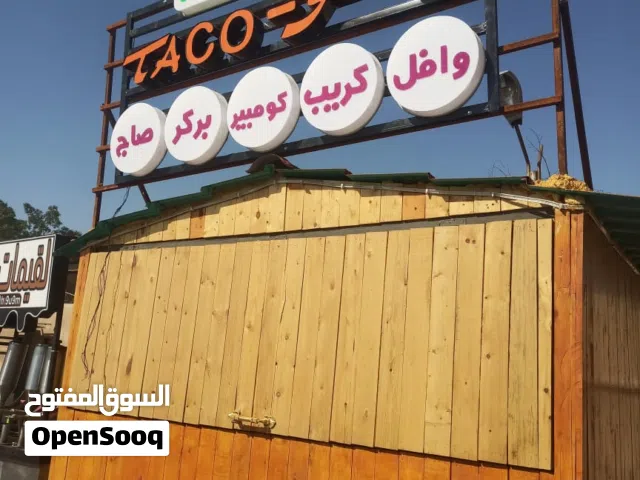 كشك للبيع استخدام قليل ونضيف