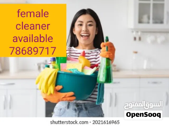 عاملة تنظيف المنزل متاحة،خدمات تنظيف منازل نسائية متوفرة، تنظيف المطابخ والشقق.متاح بالساعة/female