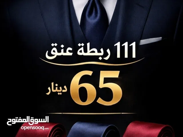 تصفية بضاعة محل ربطات عنق ماركات ايطالي انجليزي صيني و غيره