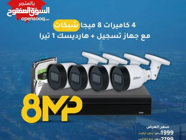توريد نظام مراقبة شبكي حديث وعالي الأداء يعتمد على كاميرات بدقة 8 ميجابكسل مع دعم تقنيات PoE