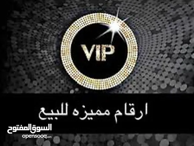 Asia Cell VIP mobile numbers in Baghdad