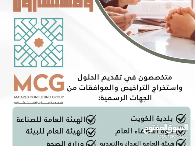 تأسيس شركات وتخليص معاملات