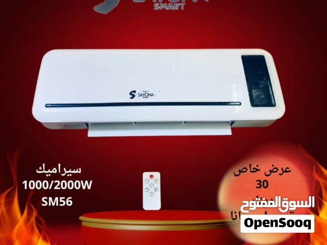 مكيف السايونا والتوصيل مجانا مكيفات سايونا