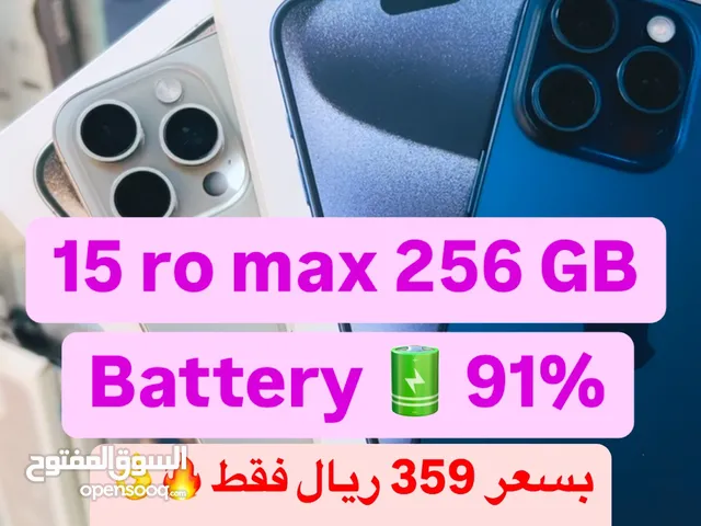 باقل الاسعار ايفون 15 برو ماكس ذاكرة 256 جيبي