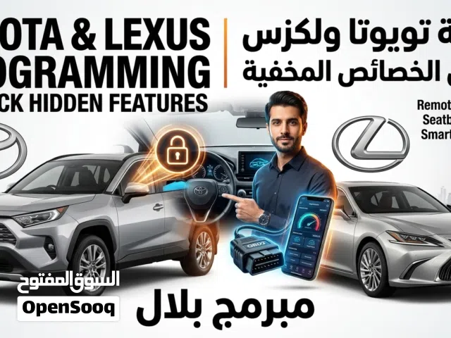 برمجة تويوتا وا لكزس 2018-2025