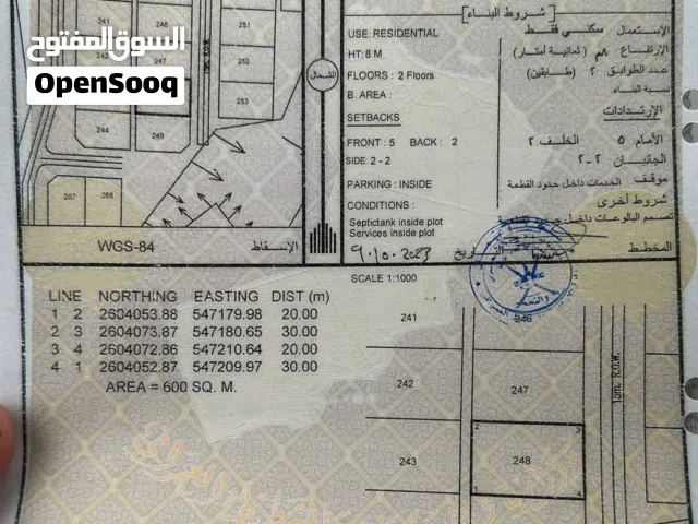 Residential Land for Sale in Al Batinah Rustaq