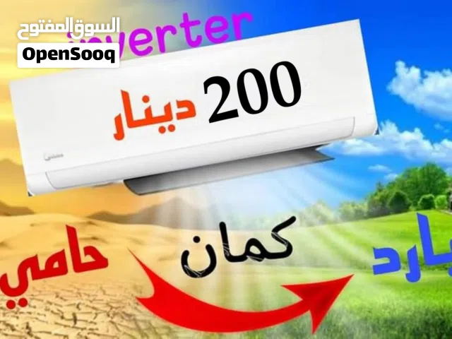 General 0 - 1 Ton AC in Amman