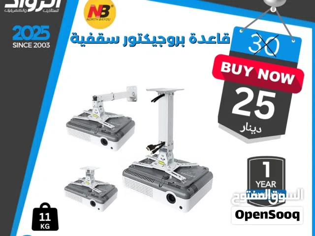 حامل بروجكتر سقفي عالمي من North Bayou موديل NBT817