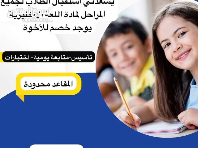 معلمة لغة انجليزية