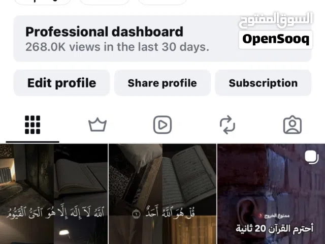 Social Media Accounts and Characters for Sale in Sana'a