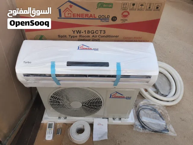 مكيف جديد غير مستعمل ( جينيرال قولد توربو )