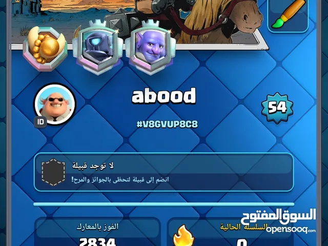 حساب كلاش رويال للبيع وجه لوجه دخل السلط السعر 90 دينار التواصل واتساب