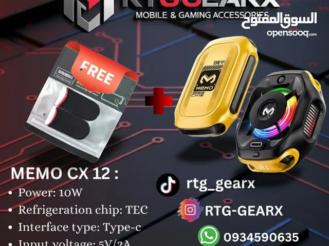 مبرد (MEMO CX12)