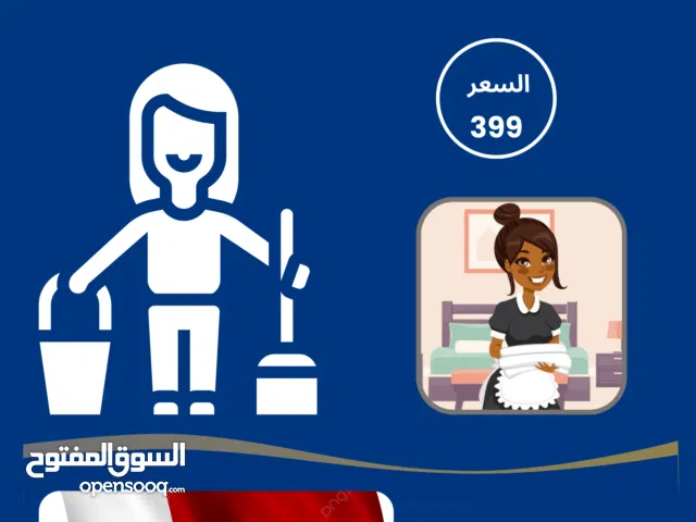 عروض شهر رمضان الفضيل ,  مكتبنا لجلب الايدي العامله يقدم لكم  .. عاملات منازل