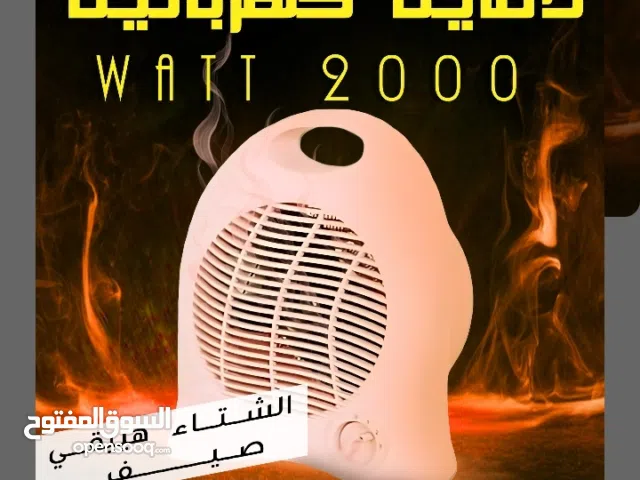 دفايه كهربائيه 2000watt
