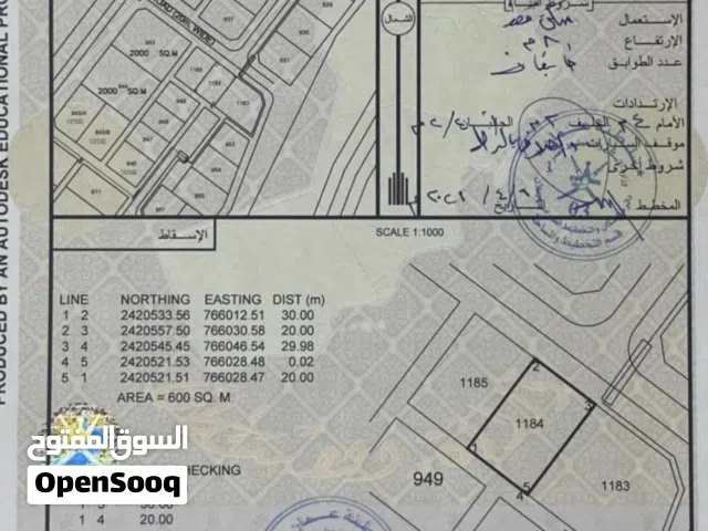 للبيع ارضين سكنيات شبك في الاشخرة قرب البحر