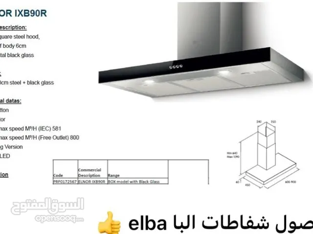 عرض نااار على شفاط البا واجهه سوكريت اسود بسعر حرق قوة 800