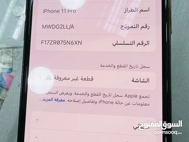 Apple iPhone 11 Pro 256 GB in Hawally