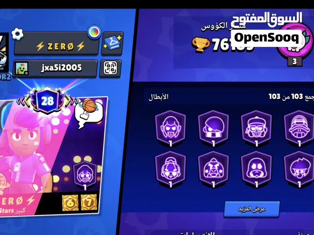 Accounts - Others Accounts and Characters for Sale in Amman