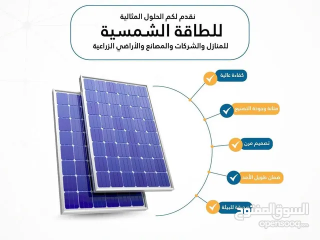 الطاقة المستدامة بين يديك – وداعًا لانقطاع الكهرباء!