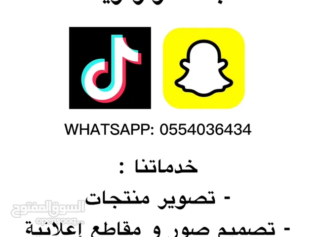 اعلانات وتصوير وتصميم