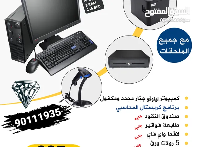 نظام محاسبي متكامل وسهل الاستخدام لتلبية احتياجات جميع أنواع الانشطة التجارية والمحلات والشركات