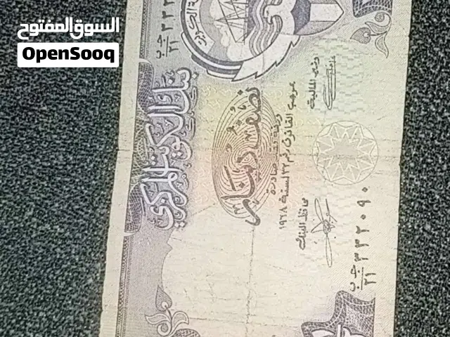 واحد فلس 1984 وربع 1968 ونص 1968