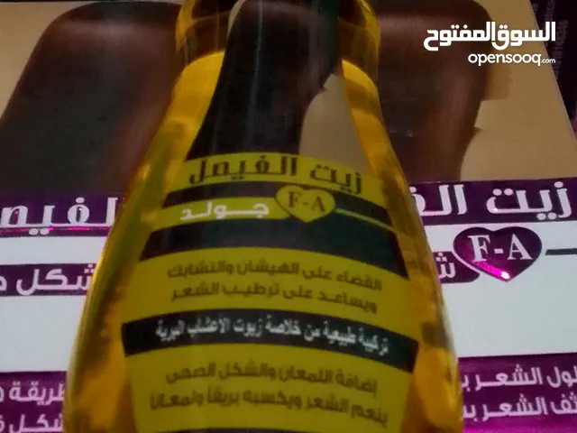 الزيت الفيصل من اجود انواع الزيوت العالميه