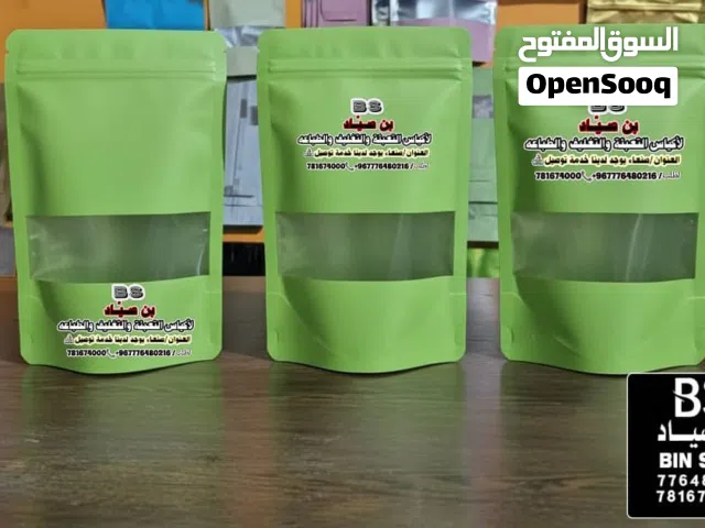 بن صياد للبلاستيك والتجارة العامه