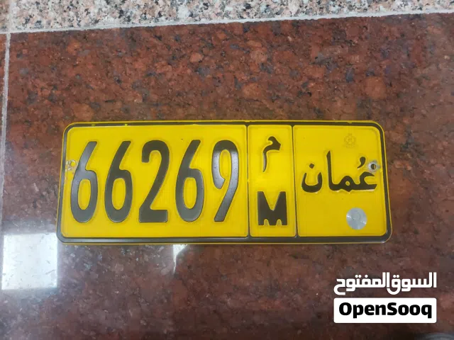 رقم شبه مغلق 66269 M نقل مسقط او الداخليه