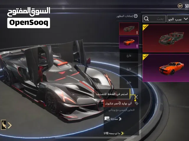 Pubg Accounts and Characters for Sale in Misrata