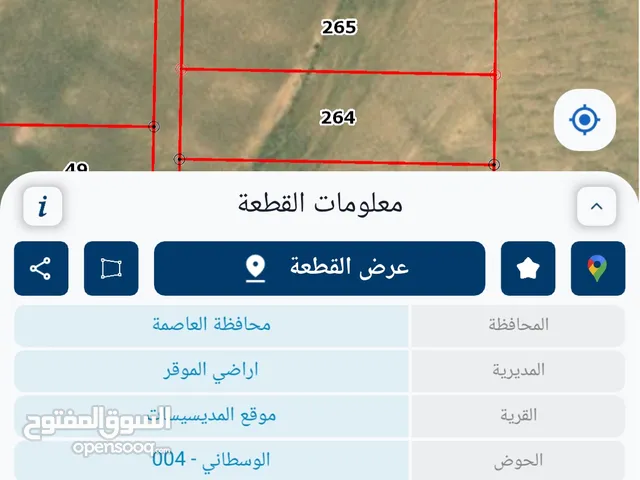 Farm Land for Sale in Amman Al-Muwaqqar