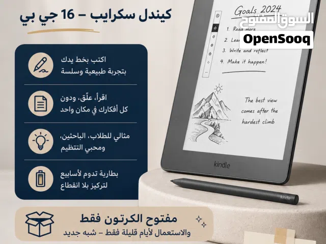 كندل سكرايب للقراءة والكتابة
