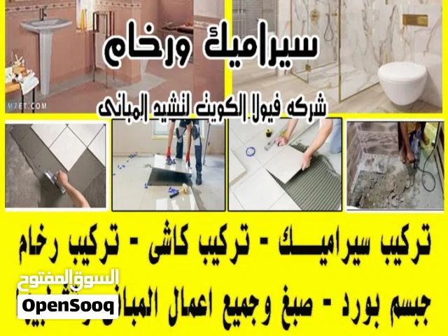 سيراميك ورخام  باكستانى