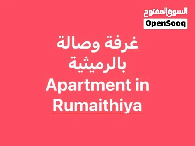60 m2 1 Bedroom Apartments for Rent in Hawally Rumaithiya