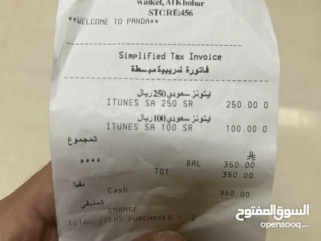 iTunes Saudi gift card 100 / 250 SAR