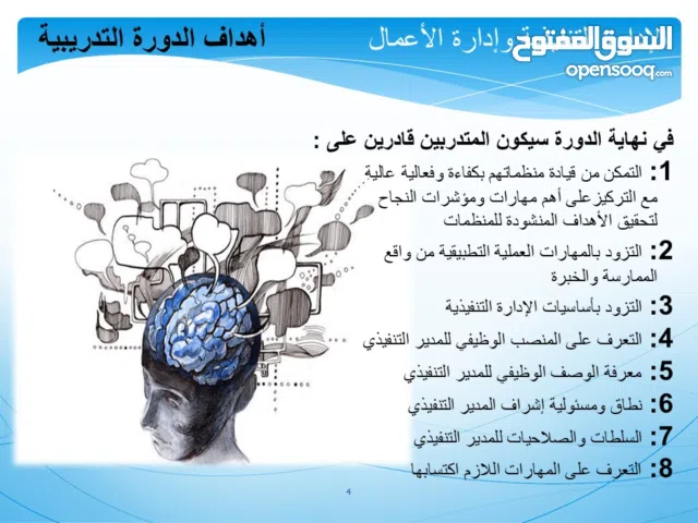 تصميم عروض باور بوينت مشاريع للطلاب والتخرج والماجيستير وكورسات