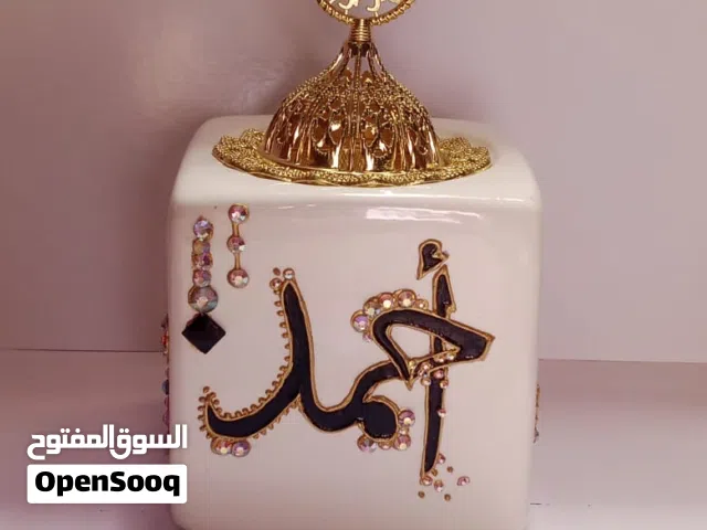 مبخره مميزه مع غطاء حسب الاسم او الرسمة التي تحبونها