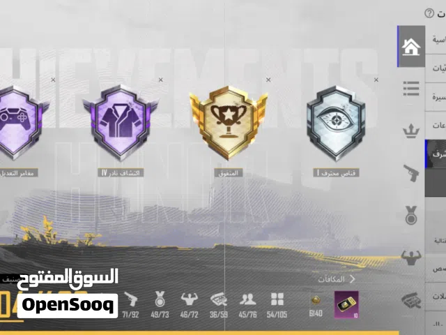 ببجي موبيل