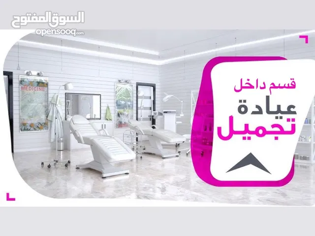 قسم داخل غرفة تجميل للايجار
